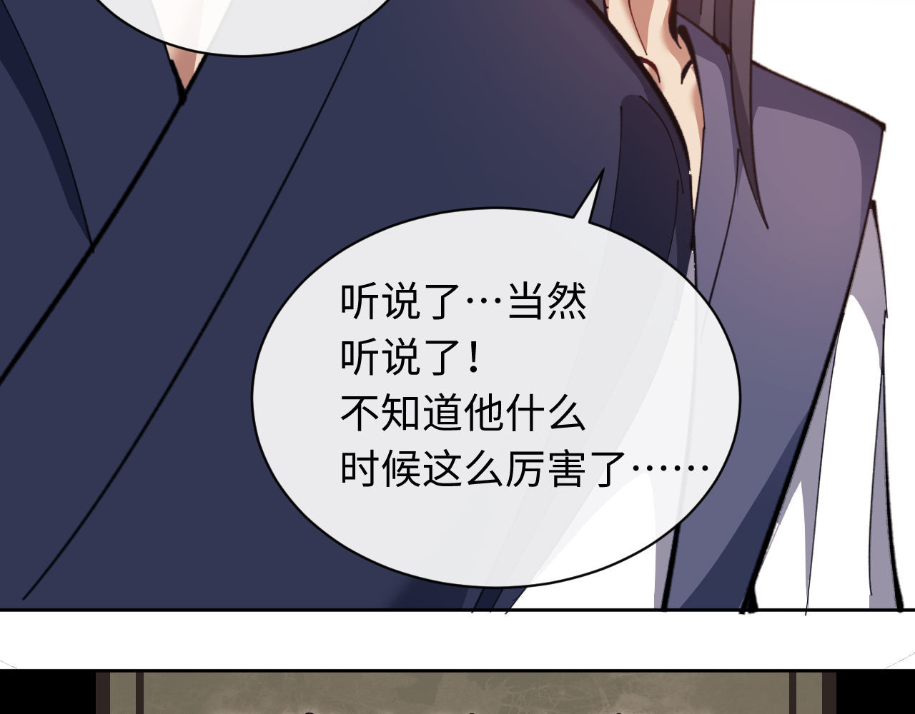 第13话 师妹你让师哥怎么冷静？ 第 12 页