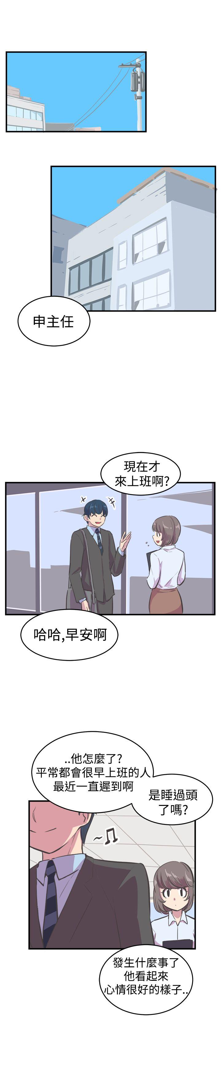 第13话 第 14 页