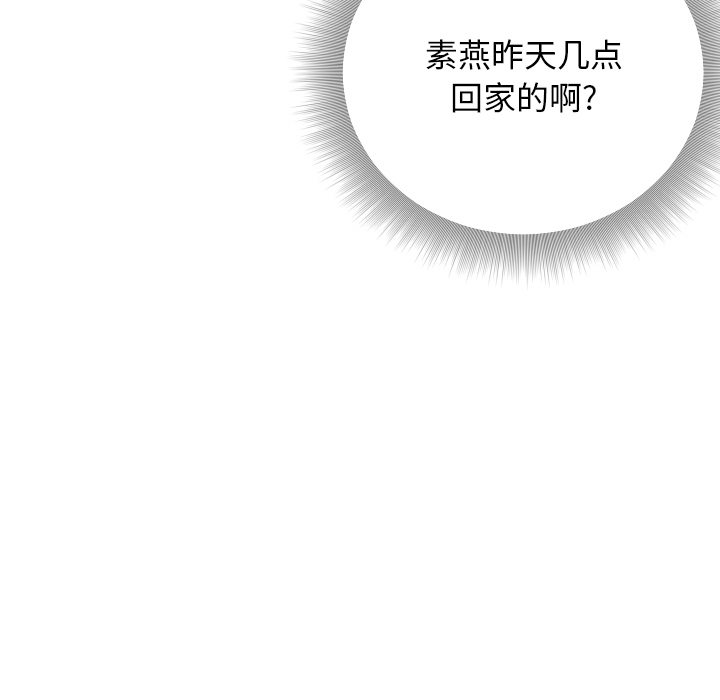 第2话 第 21 页