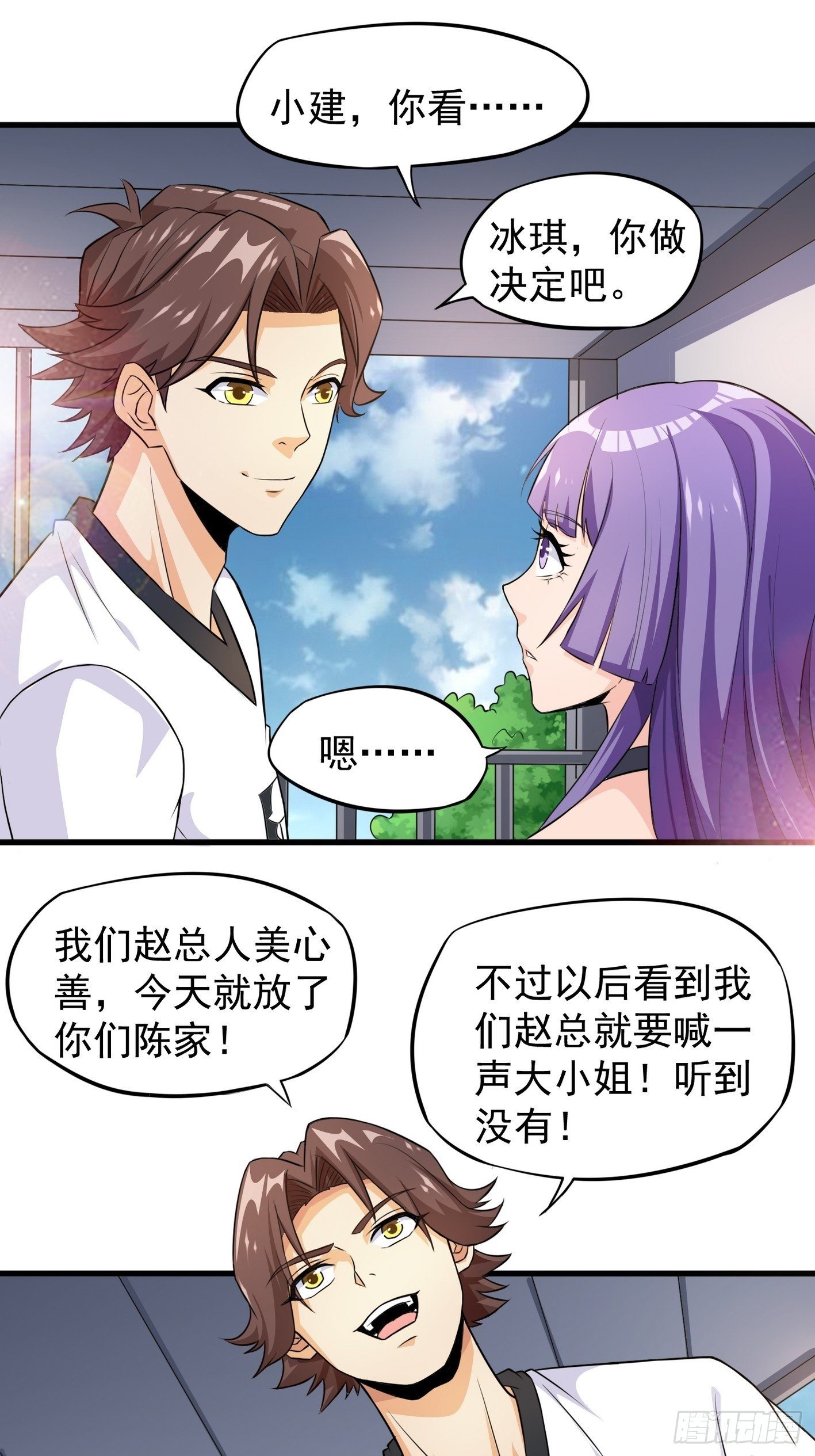 40 叫大小姐 第 20 页