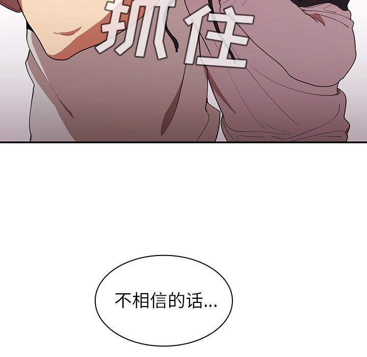 第43话 第 51 页