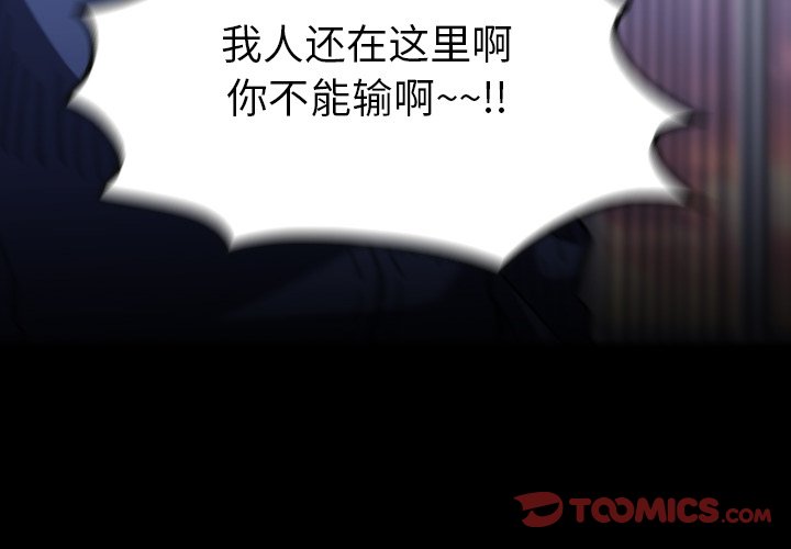 第 36 话 第 4 页