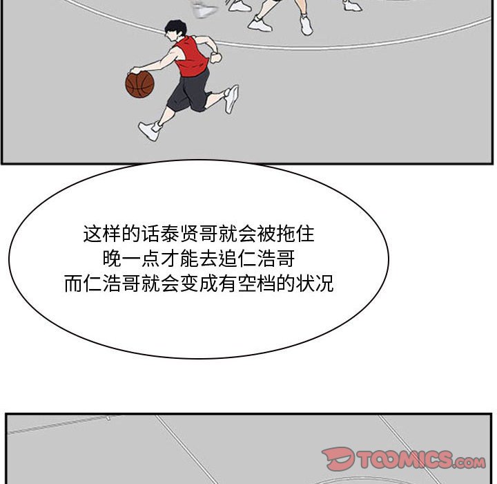 第23话 第 74 页