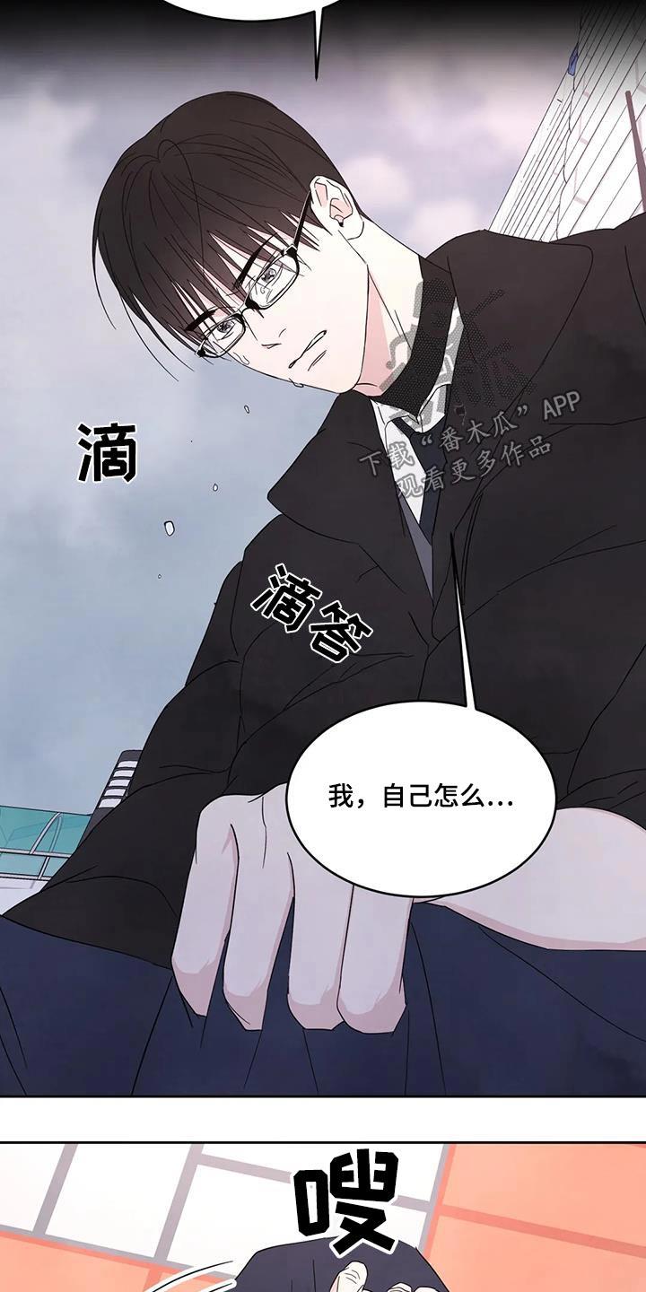 第178话 【第二季】爷爷 第 17 页