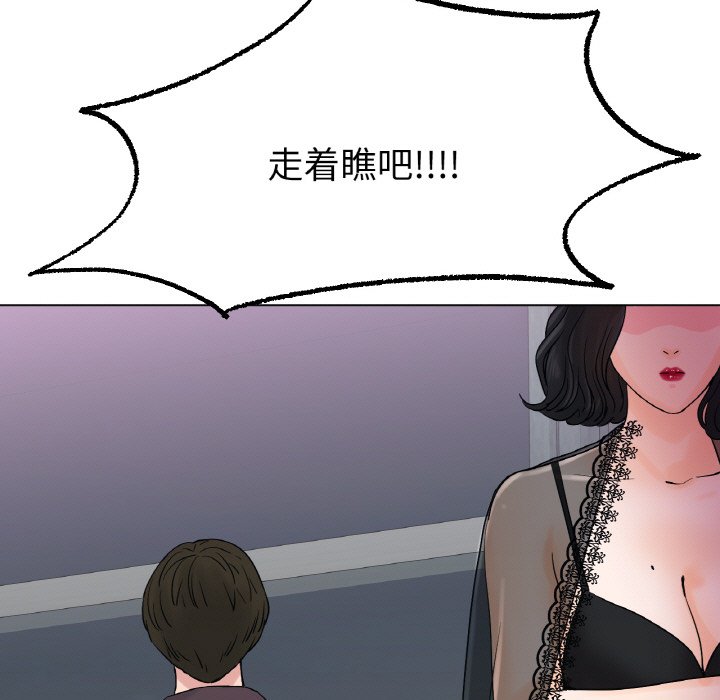 第12话 第 143 页