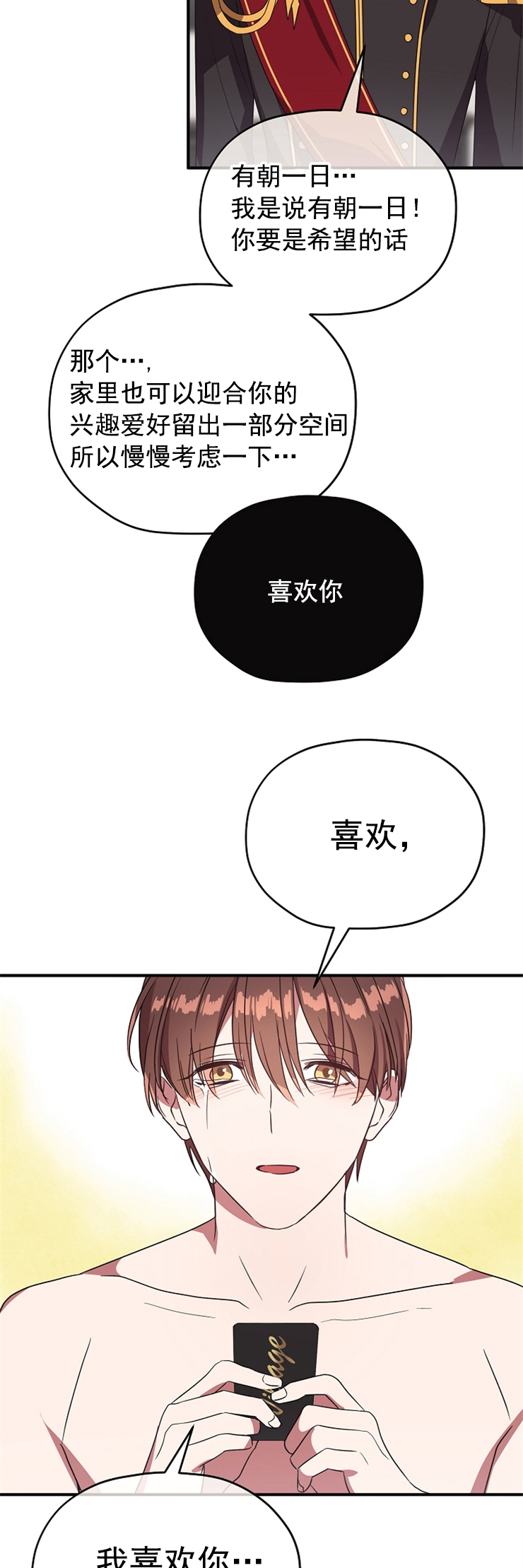 第83话 第83话 第 7 页