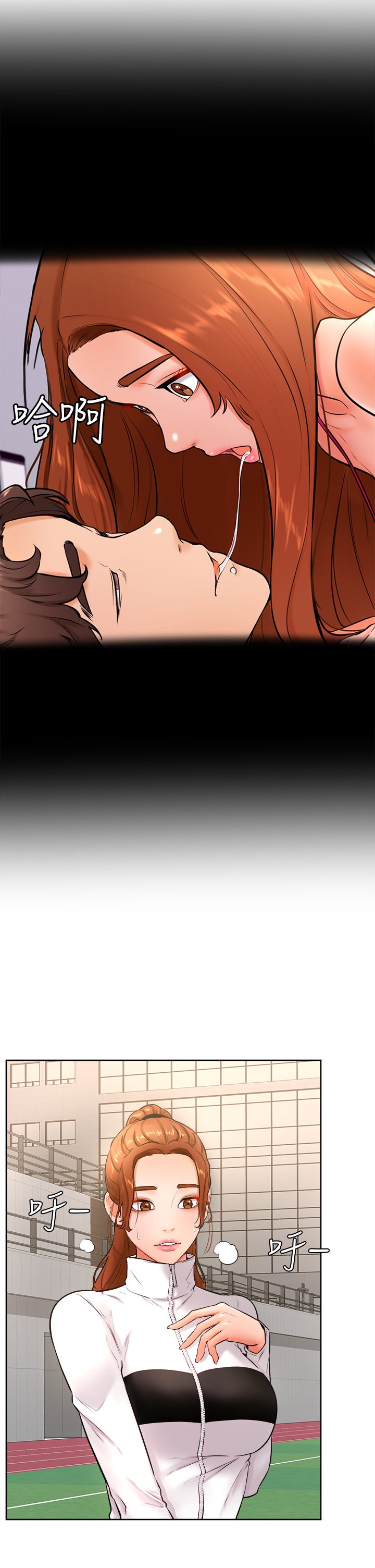 第21话 - 美艷女神们的特别活动 第 12 页