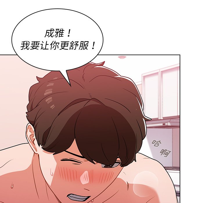 第11话 第 85 页