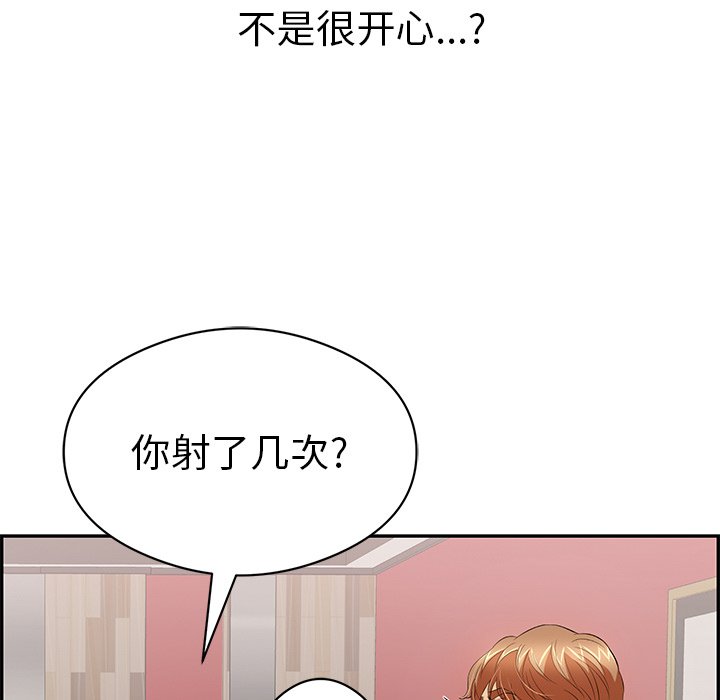 第74话 第 104 页