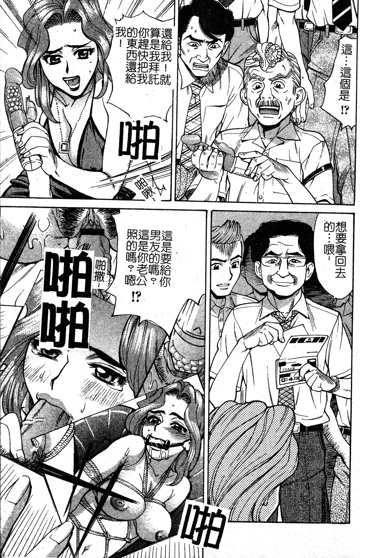 淫の烙印 [中文] 第 155 页