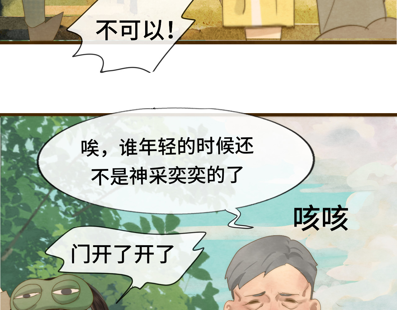 第35话 公主和女王 第 38 页