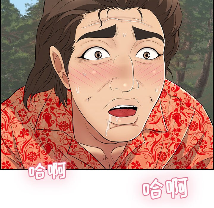 第108话 第 53 页