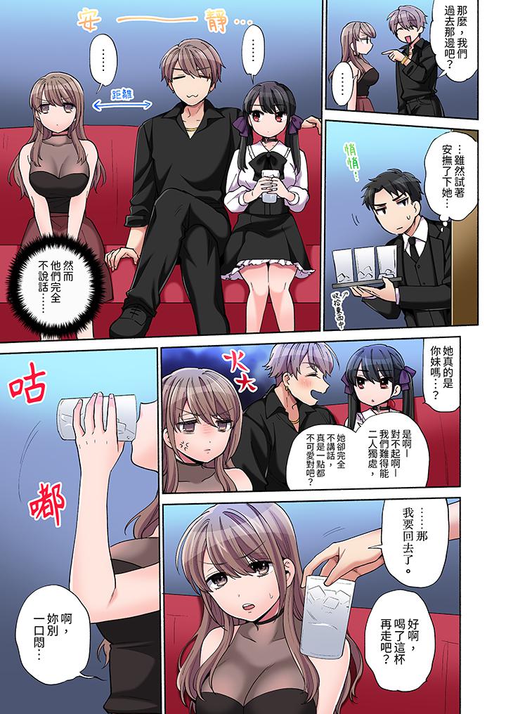 第9话 第 12 页