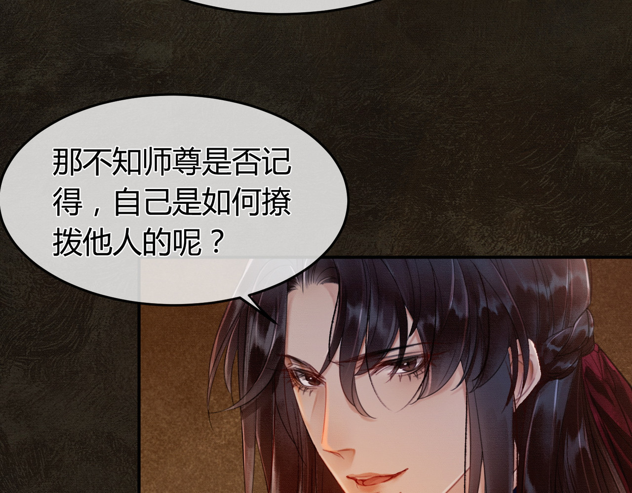 第4话 只看着我，好吗？ 第 18 页