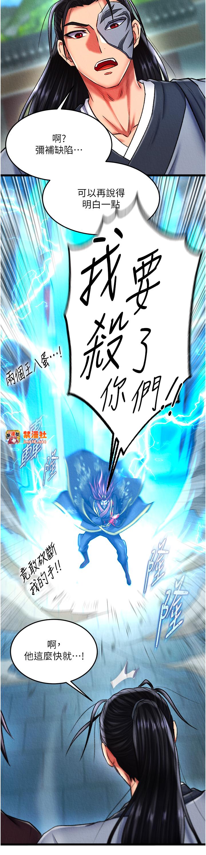 第53话 - 你们今天会通通死在这里! 第 35 页
