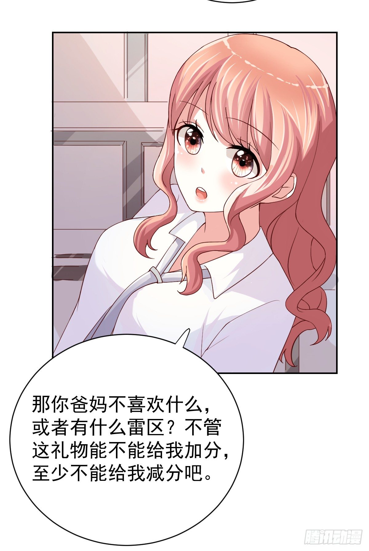 第二十六话 第 30 页