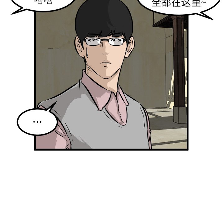 第47话 第 29 页