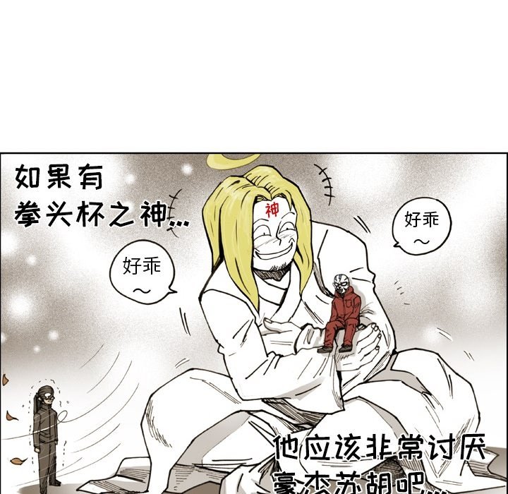 第71话 第 8 页