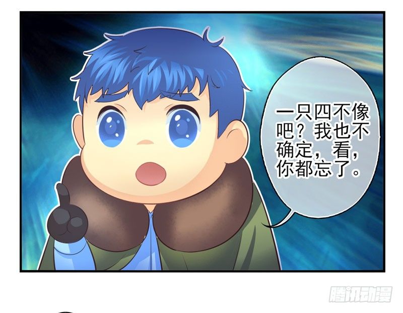 第70话：密锁面具01 第 10 页