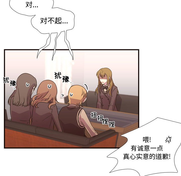 第16话 第 20 页