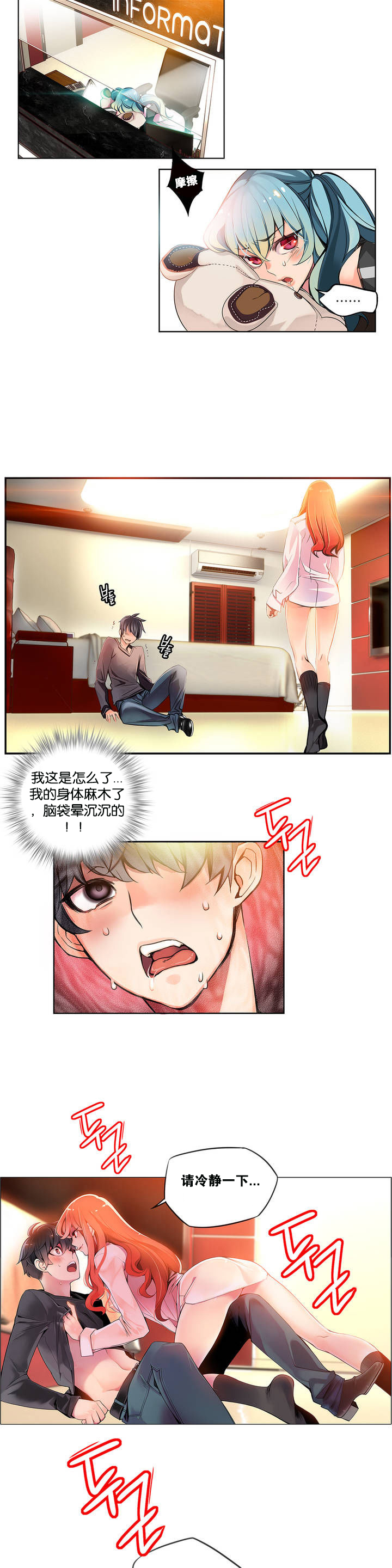 第1话 第 28 页