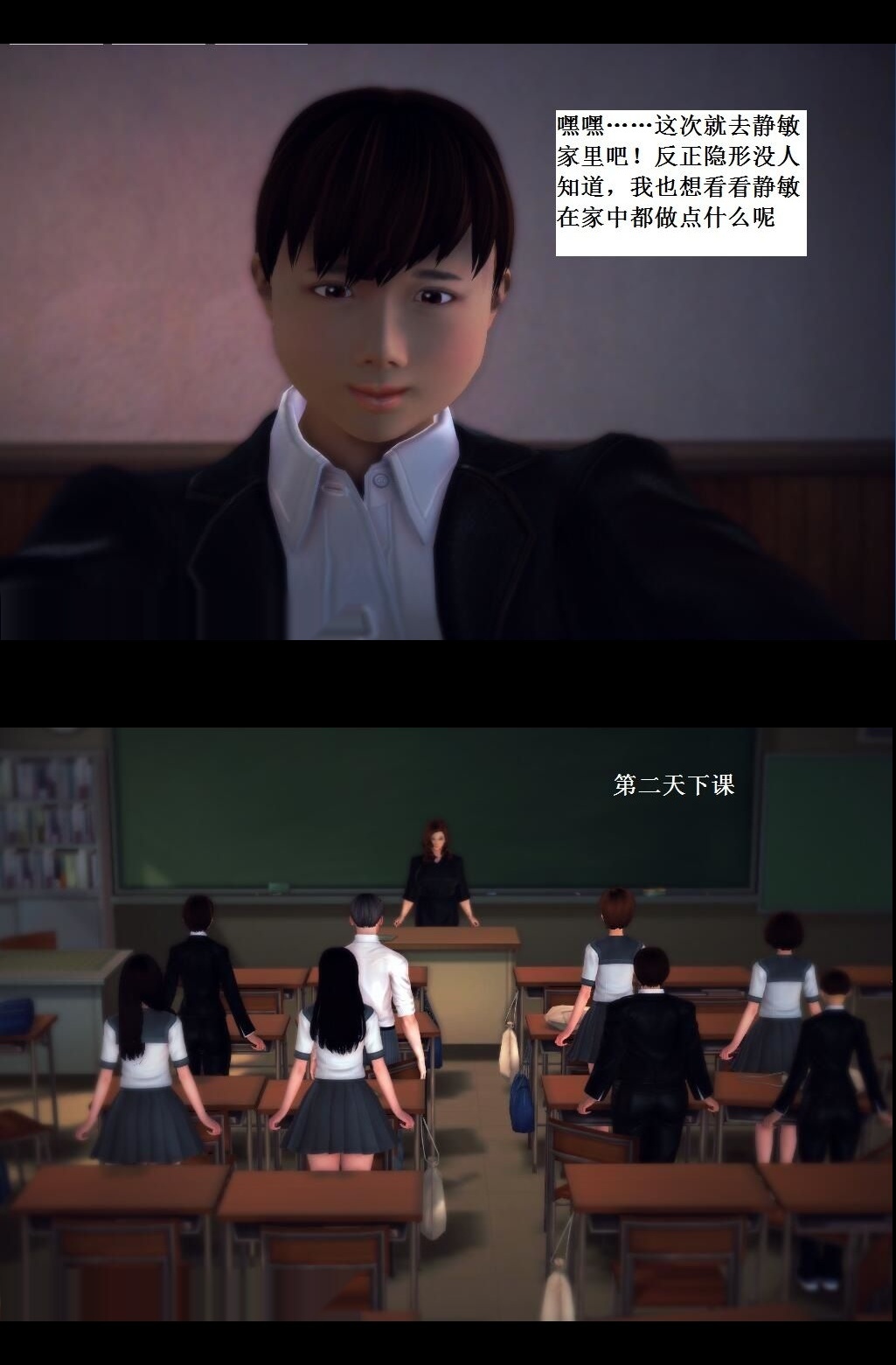 （01）《奴隶游戏》开始！【第2回】 第 7 页