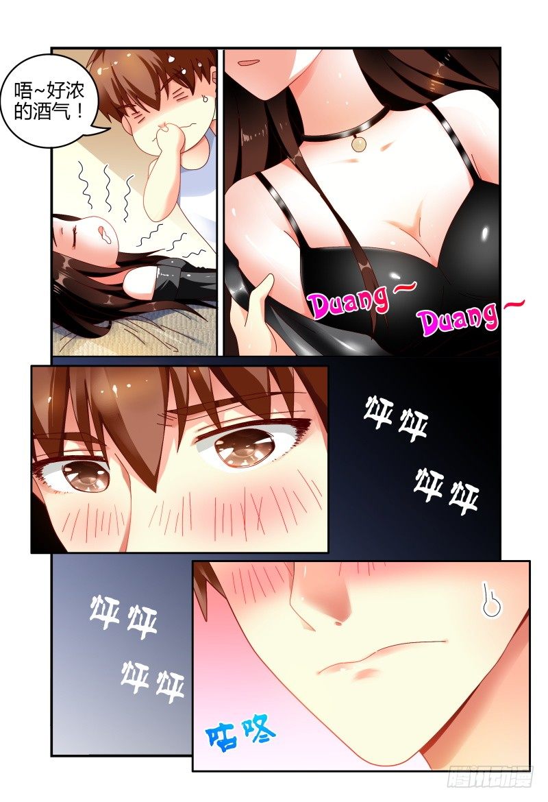 059酒后…… 第 10 页