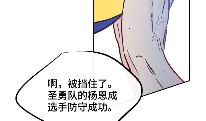 第136话 负伤比赛 第 8 页