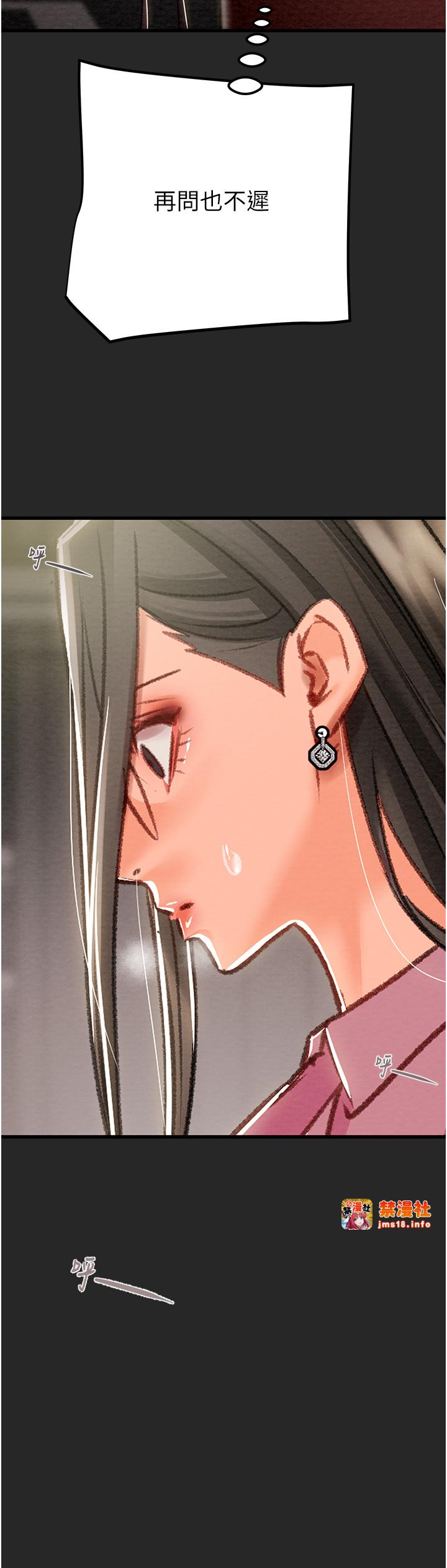 第24话 - 妳的小穴是我的肉便器 第 25 页