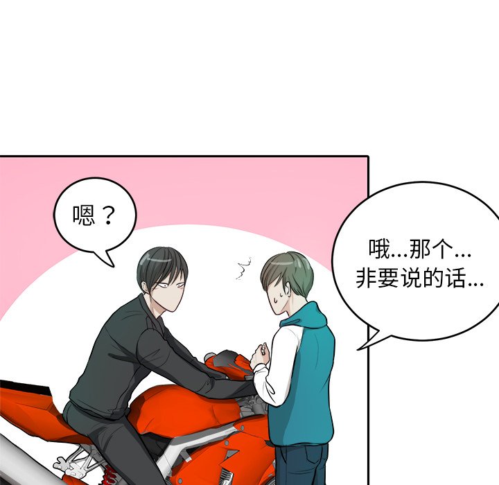 第4话 第 12 页