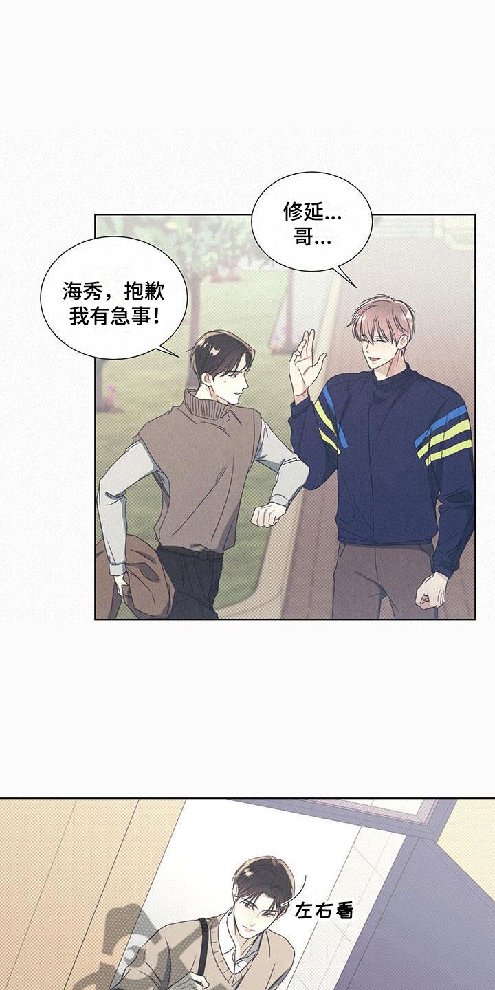 第5话 比想象更可爱 第 16 页