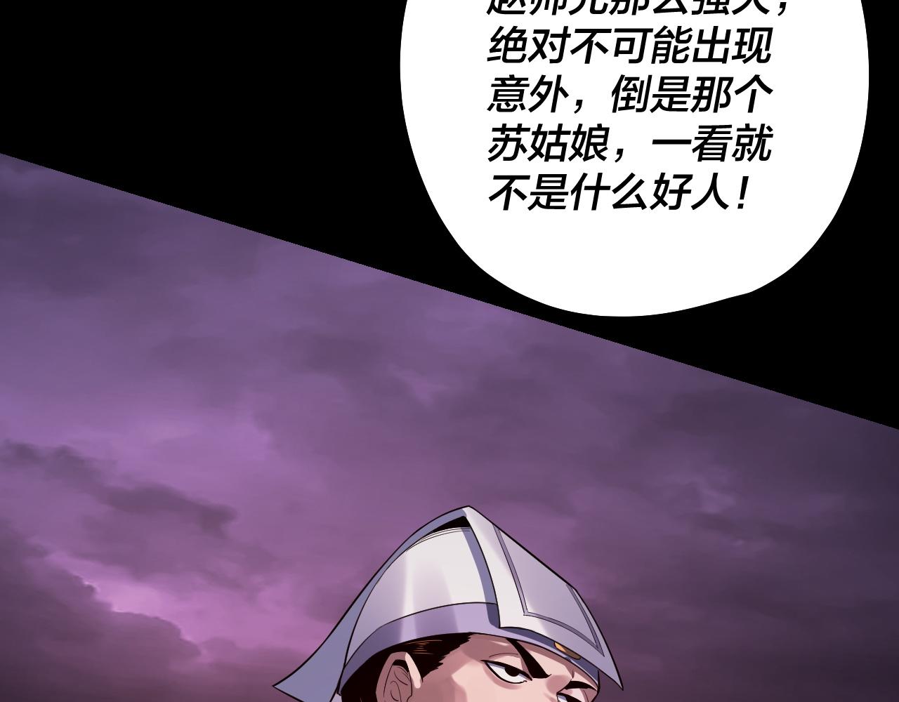 第127话 韭菜长高啦 第 8 页