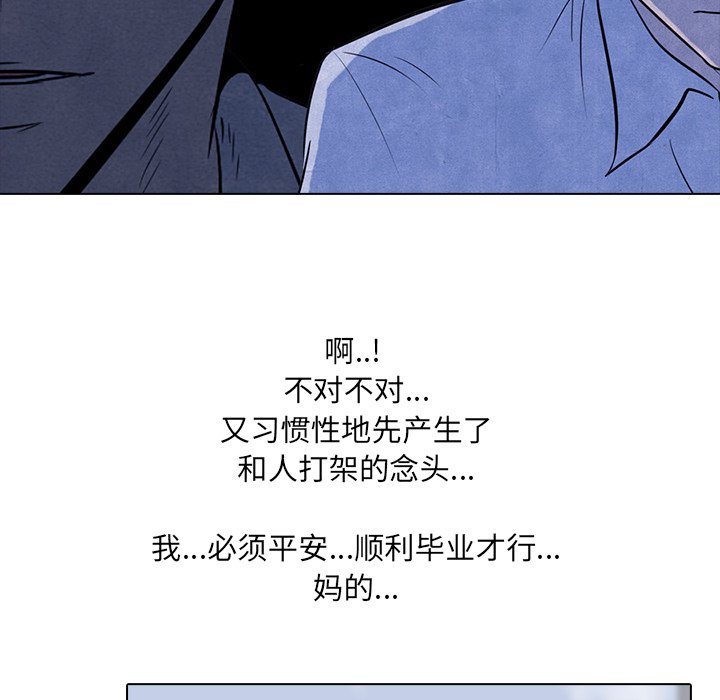 第6话 第 45 页