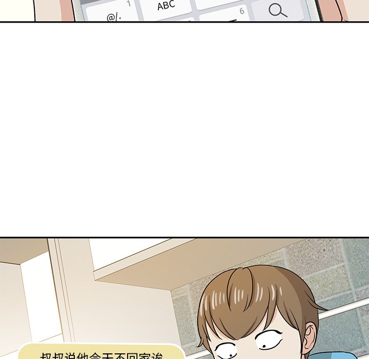 第42话 第 20 页