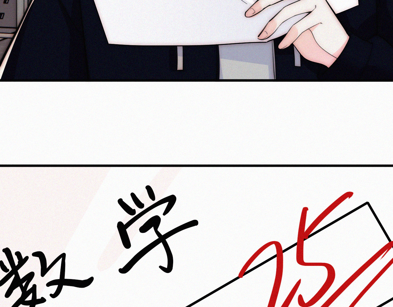 第69话 改变 第 8 页