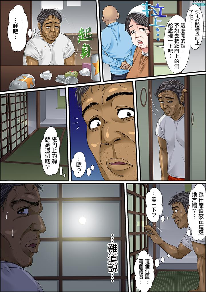 第46话 第 11 页