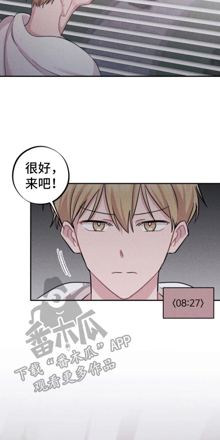 第16话 准备逃跑 第 11 页