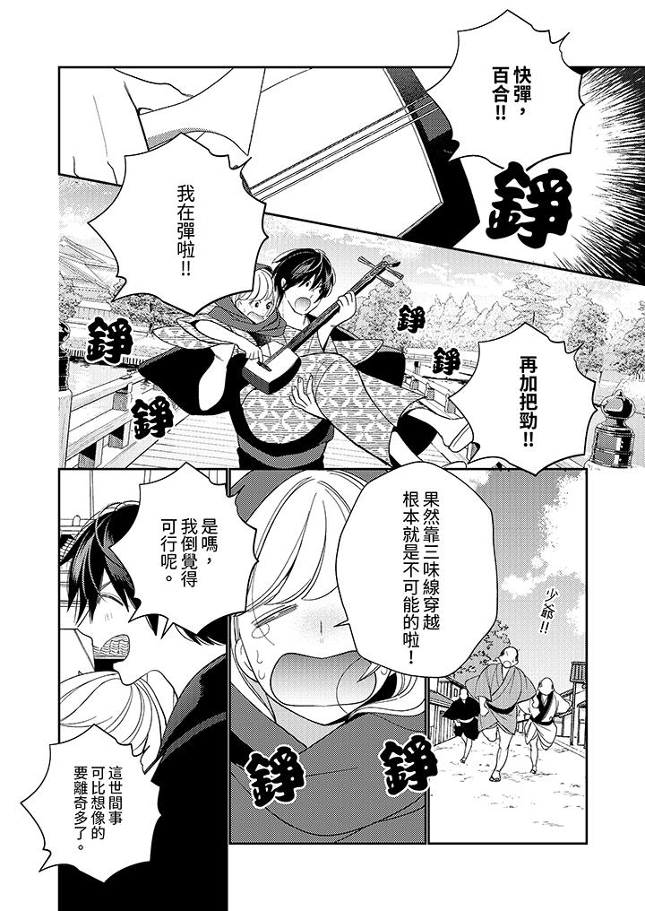 第18话 第 5 页