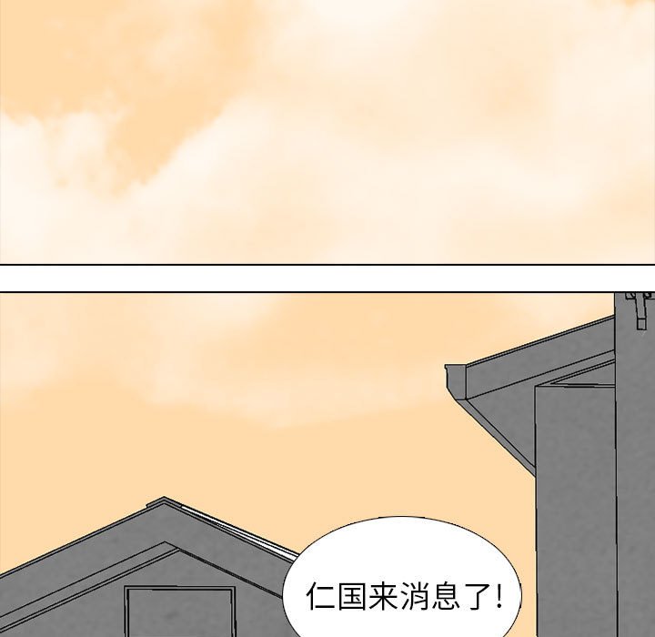 第293话 第 143 页