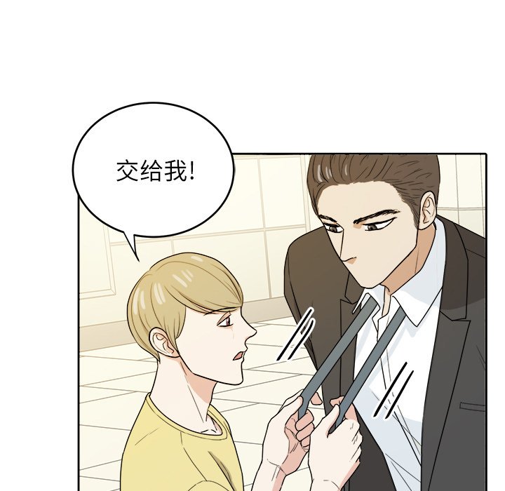 第29话 第 76 页