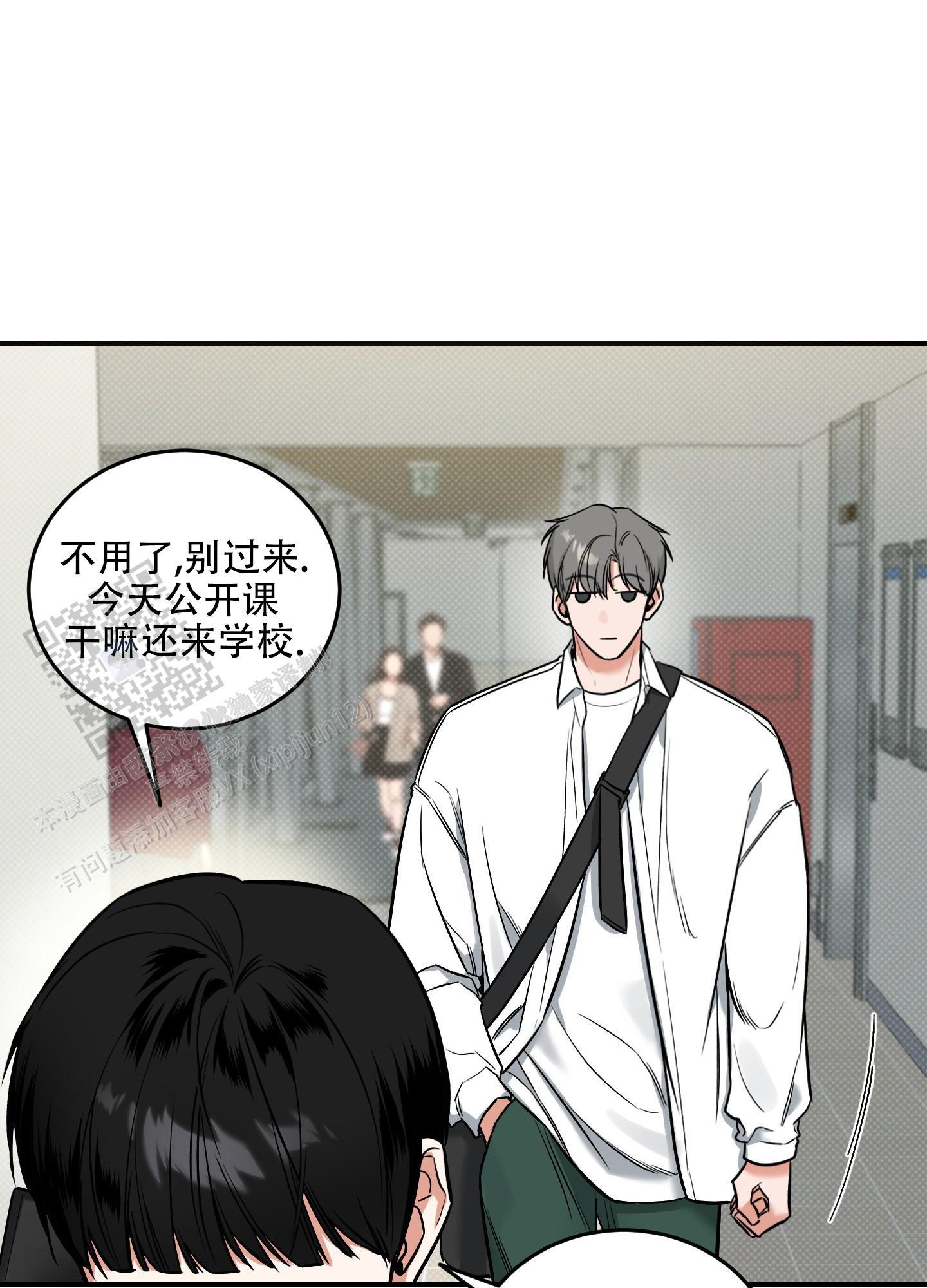 第17话 上个痛快~ 第 17 页