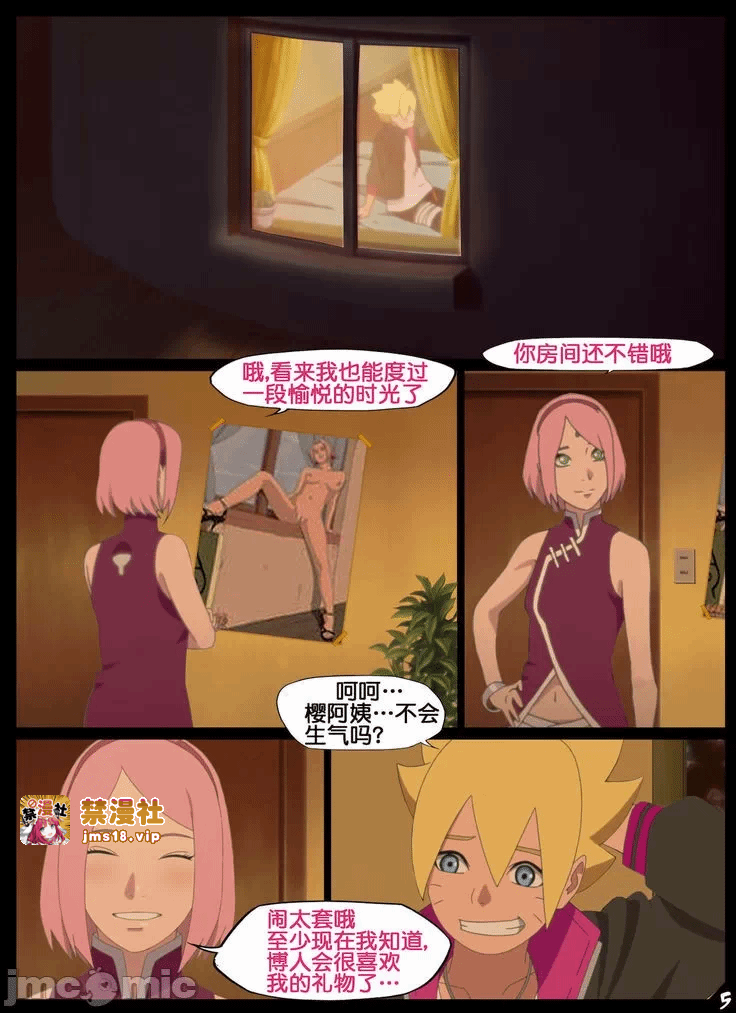 第一话 第 5 页