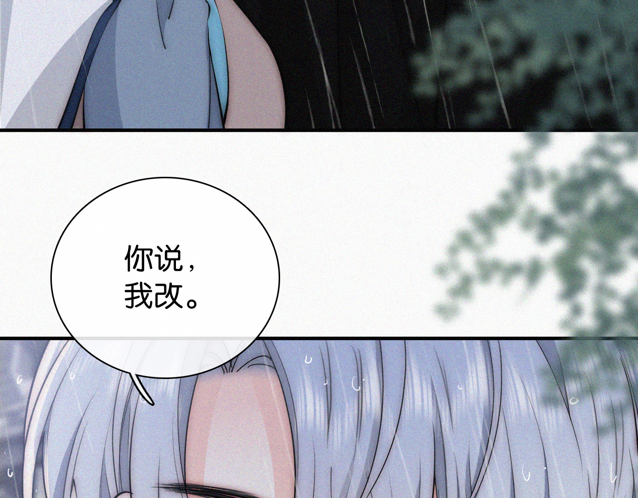 第90话 我不和你谈恋爱 第 51 页