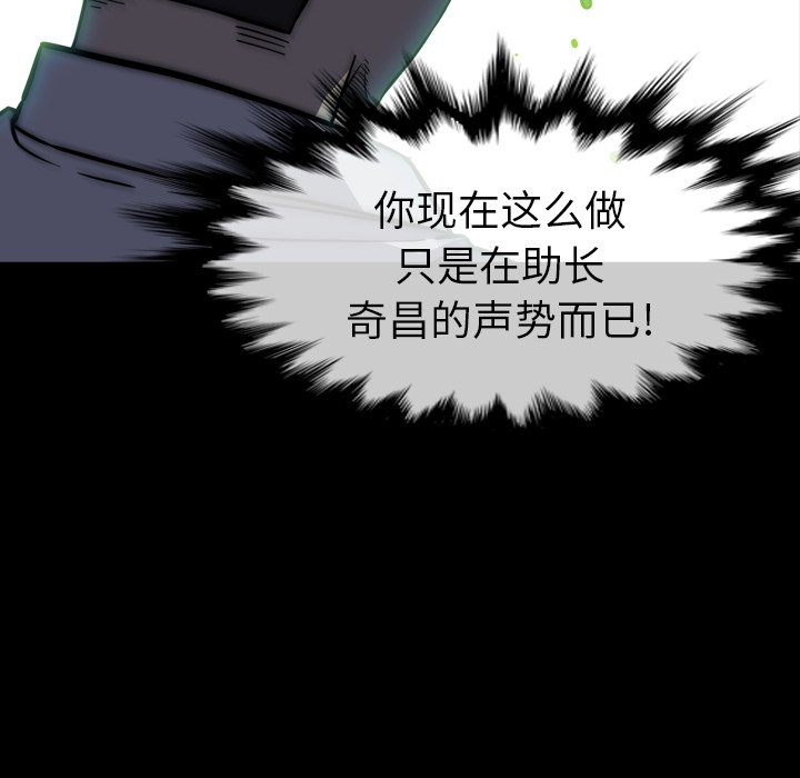 第 26 话 第 54 页
