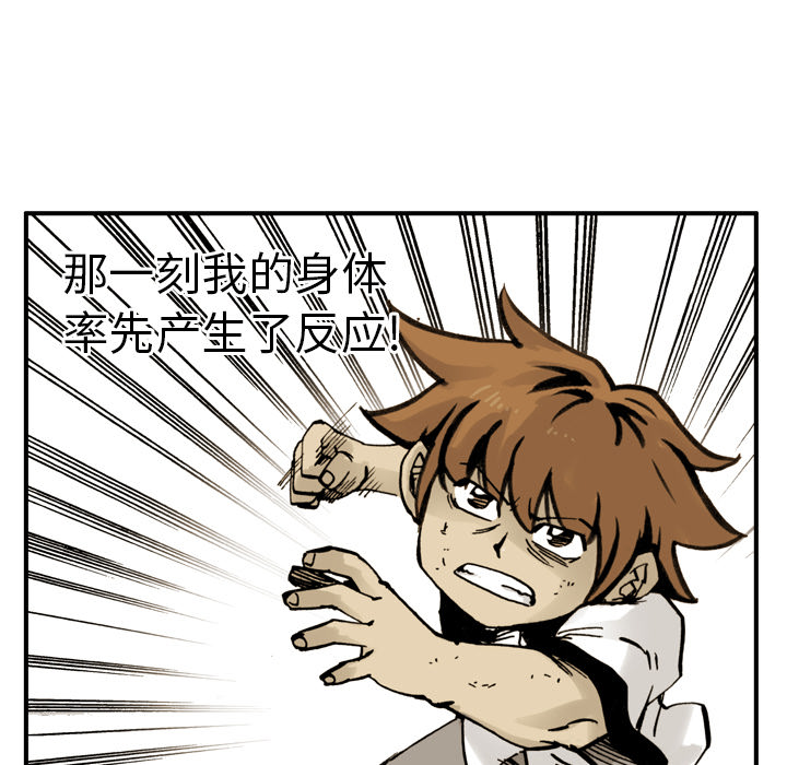 第2话 第 39 页
