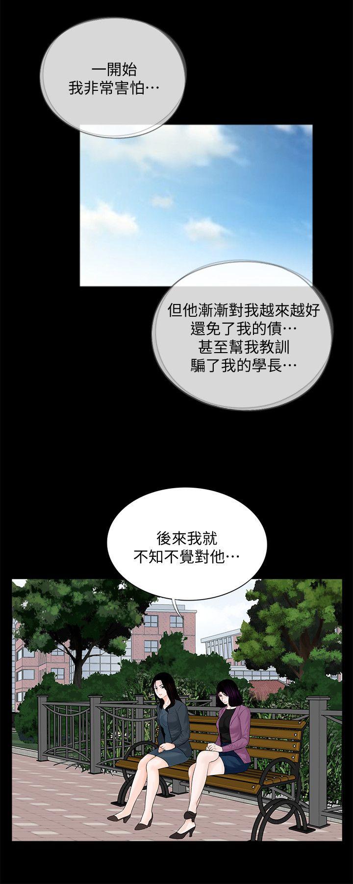 第61话-结束短暂的幸福 第 18 页