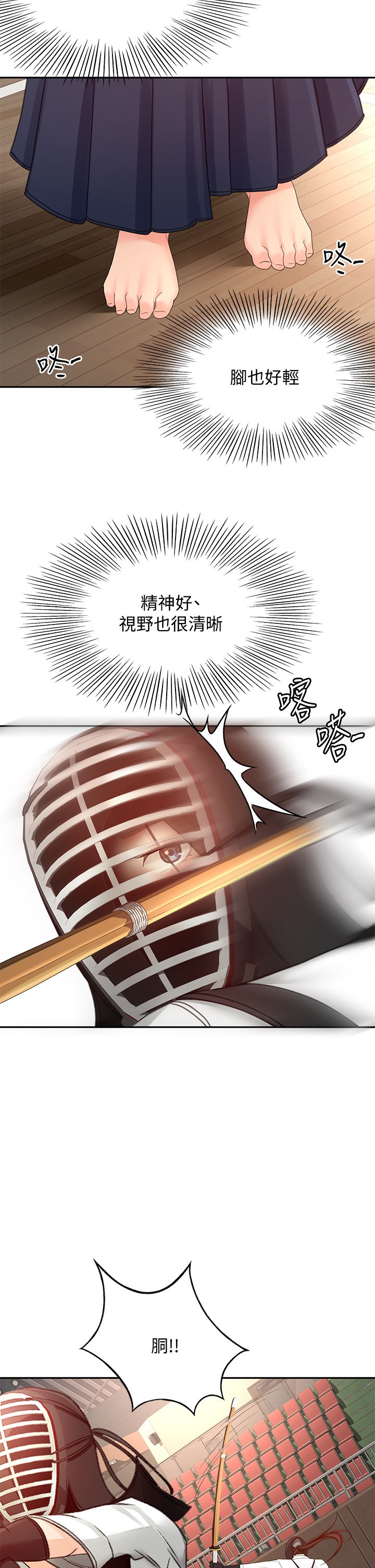第39话 - 以后也要一直陪着我! 第 9 页