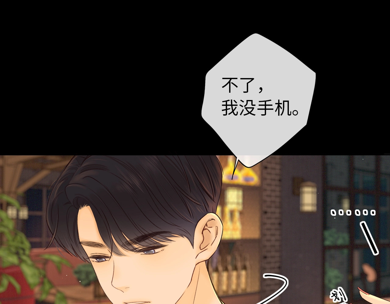 第2话 免单 第 80 页