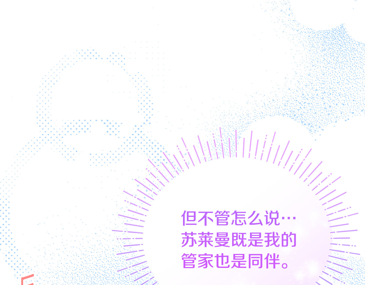 第30话 我的幸运女神 第 191 页