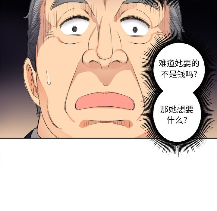 第12话 第 35 页